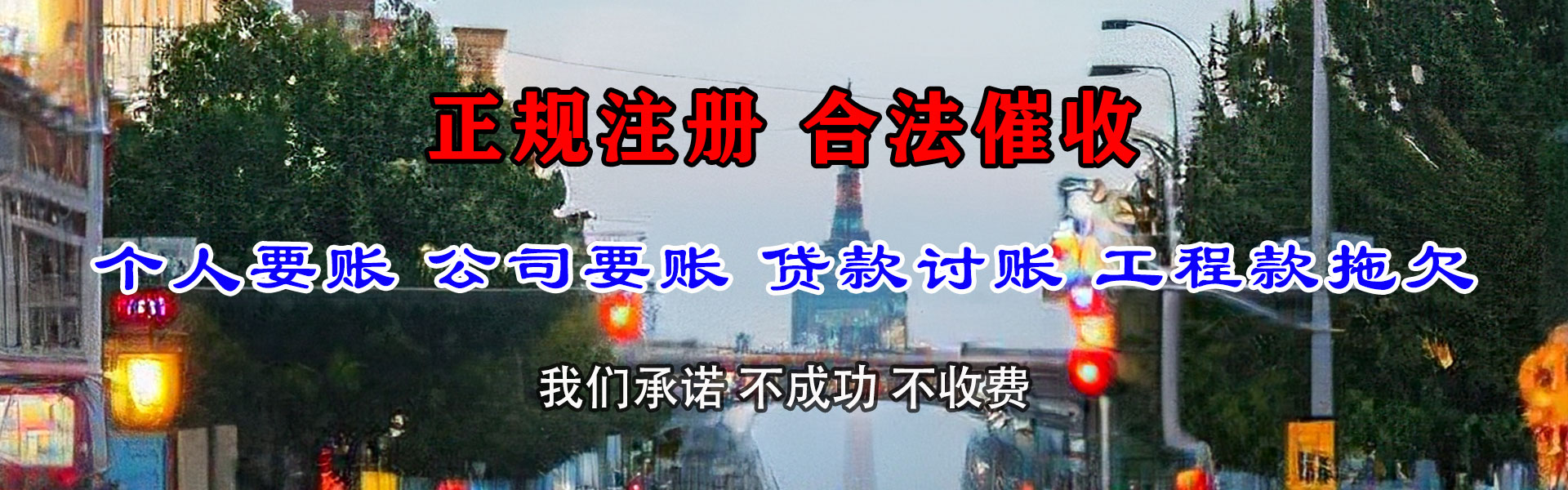 源城追钱公司