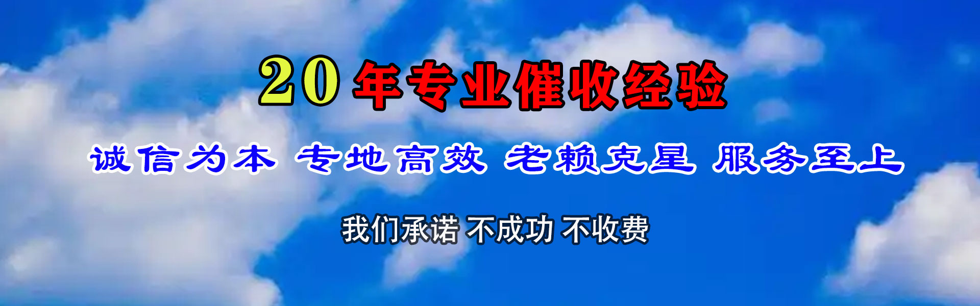 源城要债公司